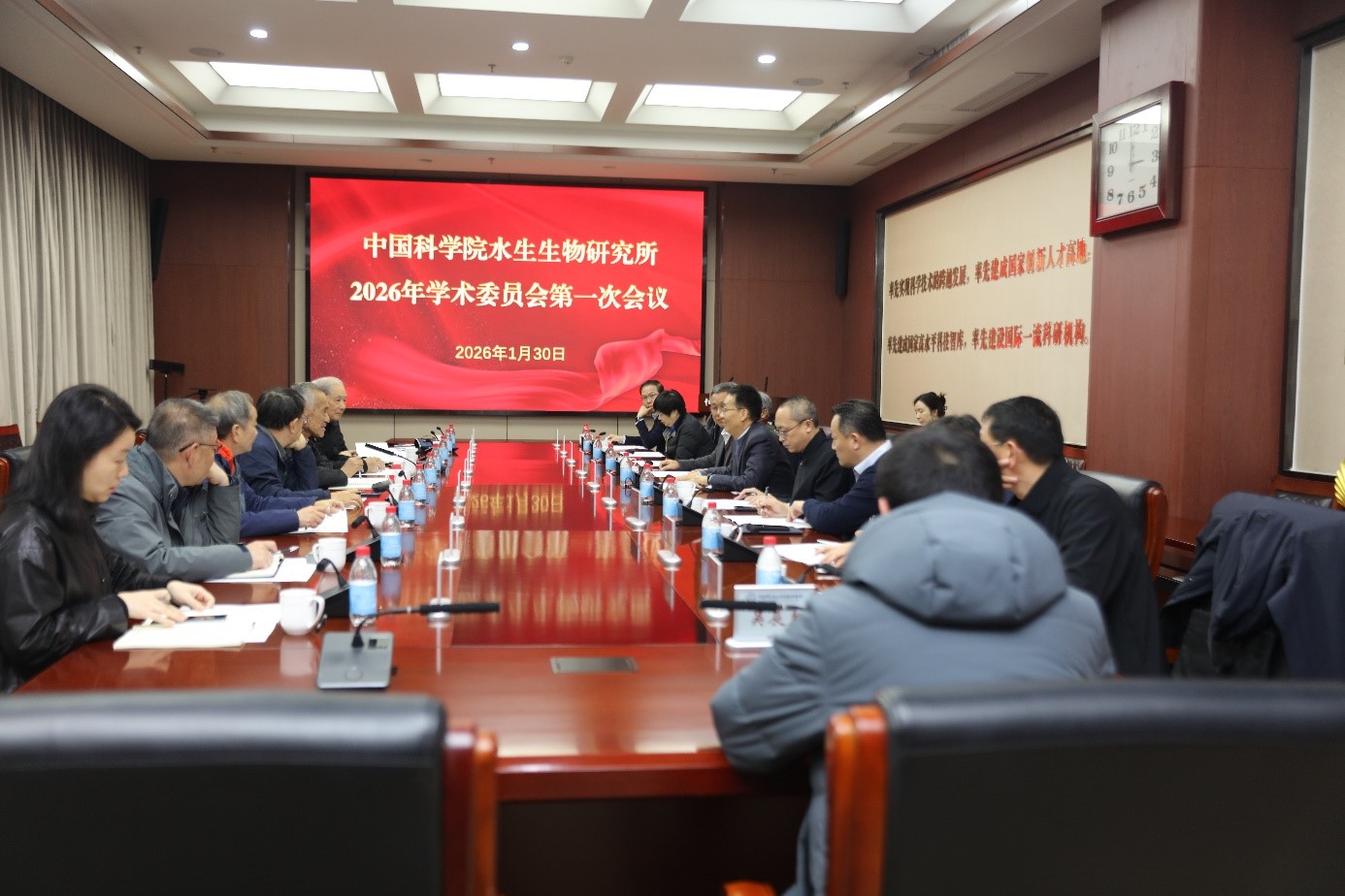 水生所学术委员会召开2026年第一次会议